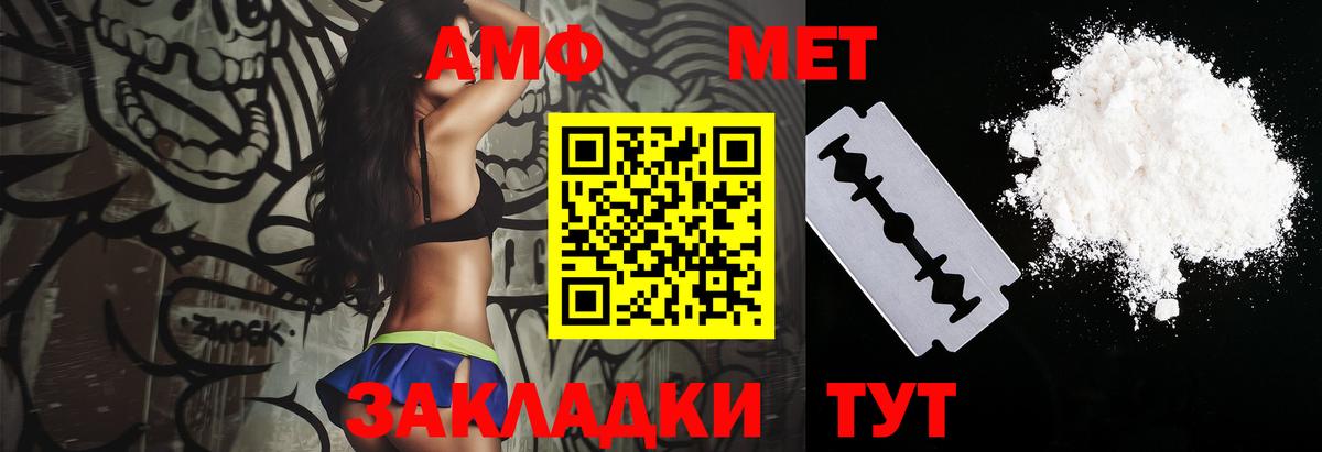 Amphetamine VHQ Алейск