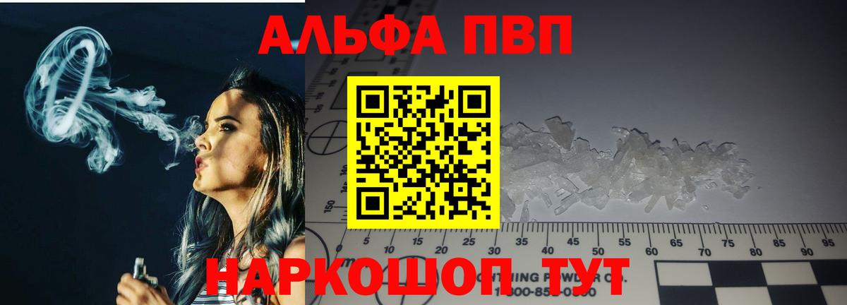 МЕФ  Алейск  Конопля  Вход с VPN  КОКАИН  ТГК  Мефедрон кристаллы  Гашиш 
