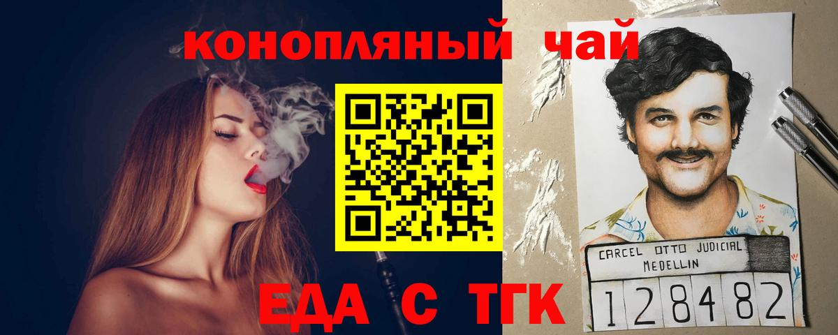 Cannafood марихуана  Вход с VPN  Алейск 