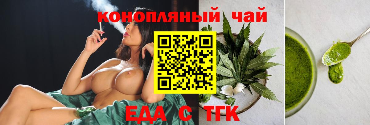 Cannafood конопля Алейск
