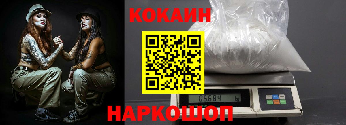 КОКАИН 98% Алейск