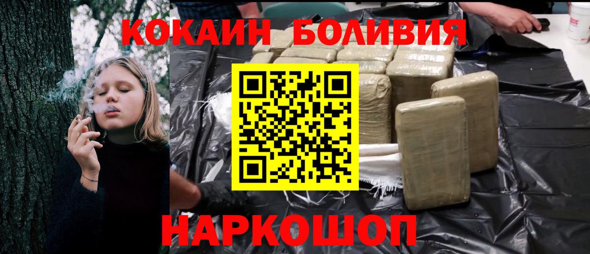 COCAIN  Кокаин Перу  Алейск  Вход с VPN  Кокаин VHQ 