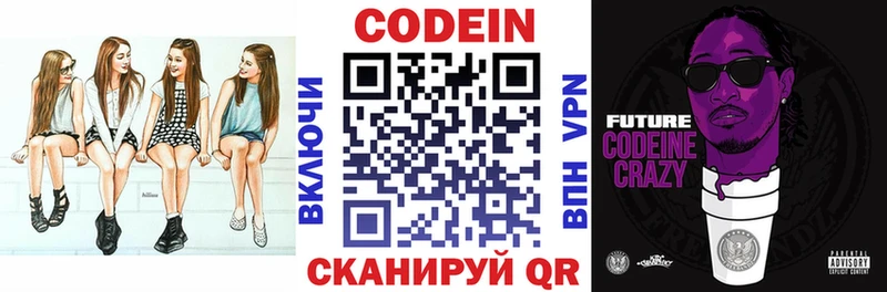 магазин продажи наркотиков  Алейск  MEGA ссылки  Кодеин напиток Lean (лин) 