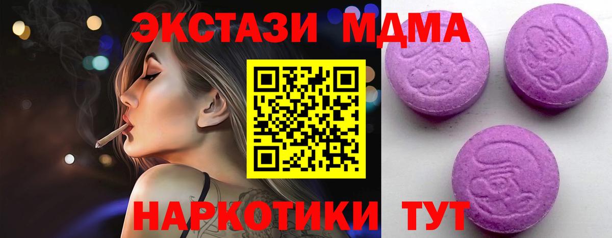 Ecstasy mix  Вход с VPN  ЭКСТАЗИ DUBAI  Экстази  Алейск 