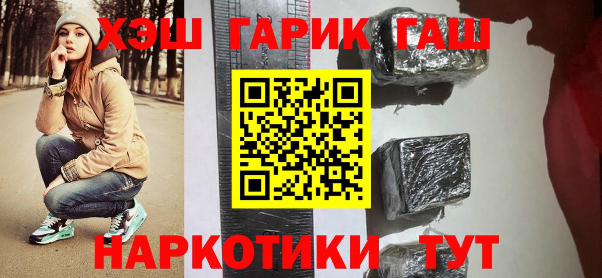 Гашиш убойный  продажа наркотиков  ГАШИШ  Алейск  Вход с VPN 