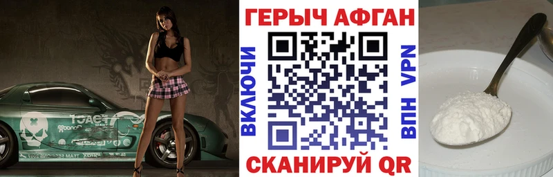 ГЕРОИН хмурый  darknet официальный сайт  Алейск 