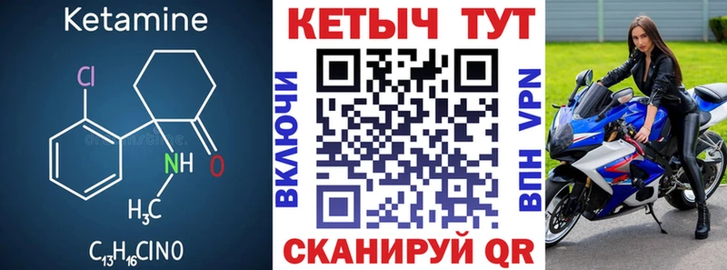 Кетамин VHQ  Алейск 