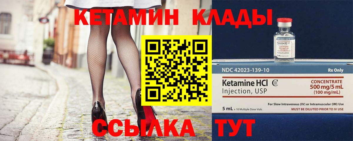 КЕТАМИН ketamine  Кетамин VHQ  Алейск  Вход с VPN 