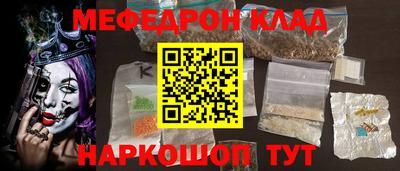 мефедрон Тулун