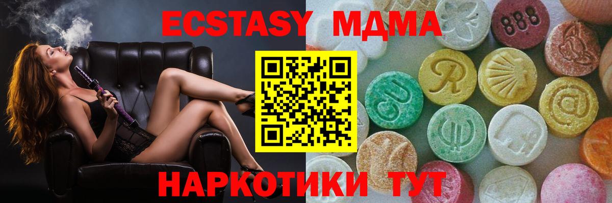 Алейск  MDMA crystal  MDMA кристаллы  МДМА  Вход с VPN 