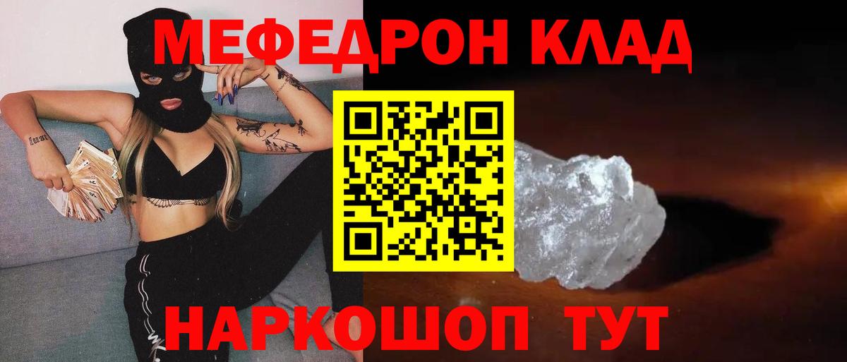 Алейск  Мефедрон mephedrone  Мефедрон mephedrone  Мефедрон  Вход с VPN  Меф 