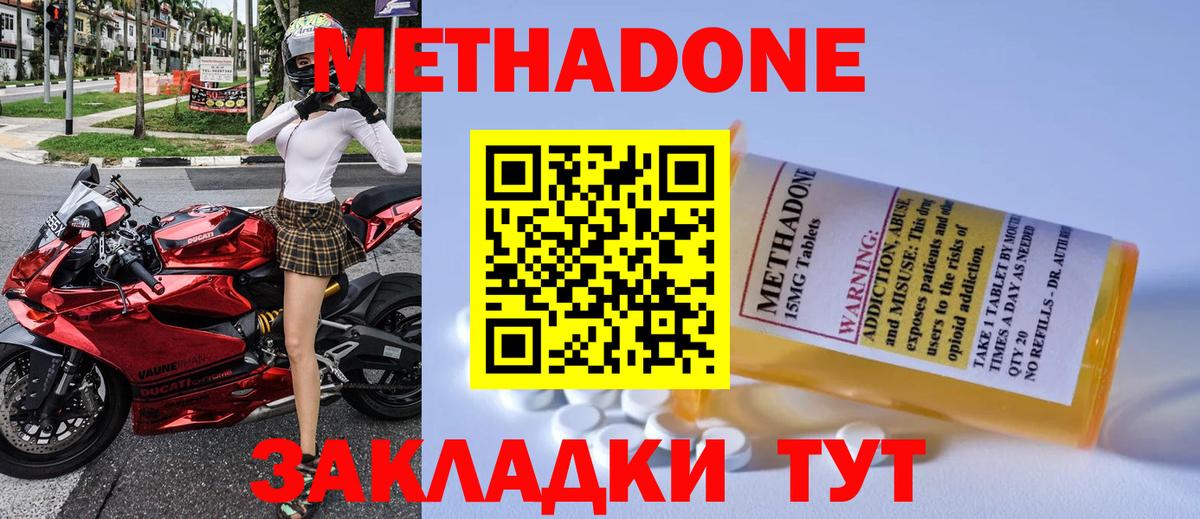МЕТАДОН белоснежный Алейск