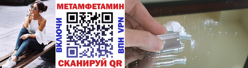 Метамфетамин мет  хочу наркоту  Алейск 