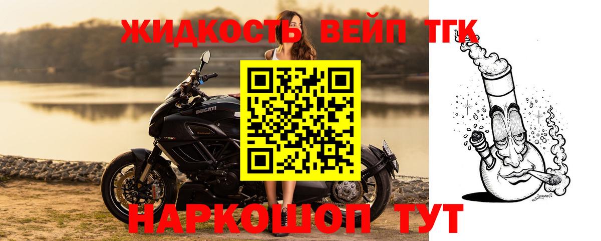 Дистиллят ТГК THC oil Алейск